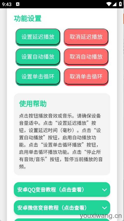 头牛语音盒 头牛语音盒