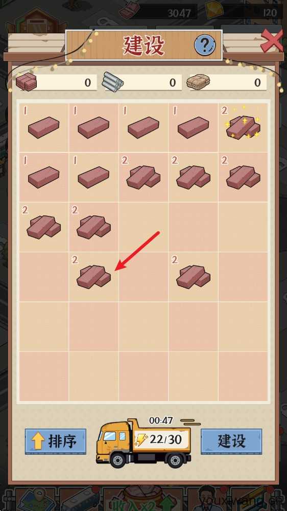 线路经营大亨 线路经营大亨