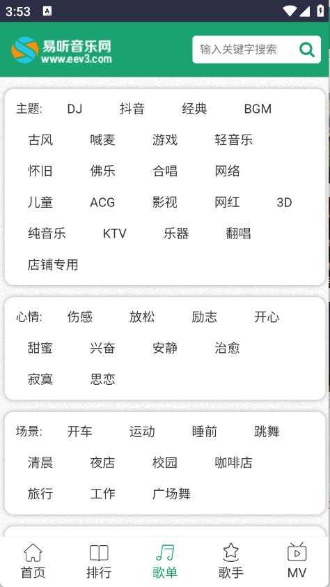 易听音乐网 易听音乐网