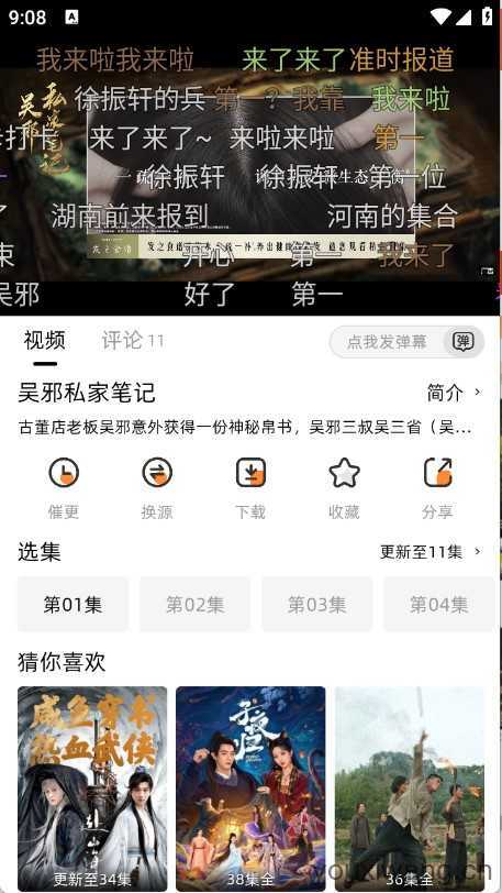 橙光视频 橙光视频