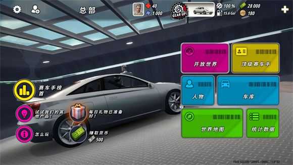 OWRC开放世界赛车