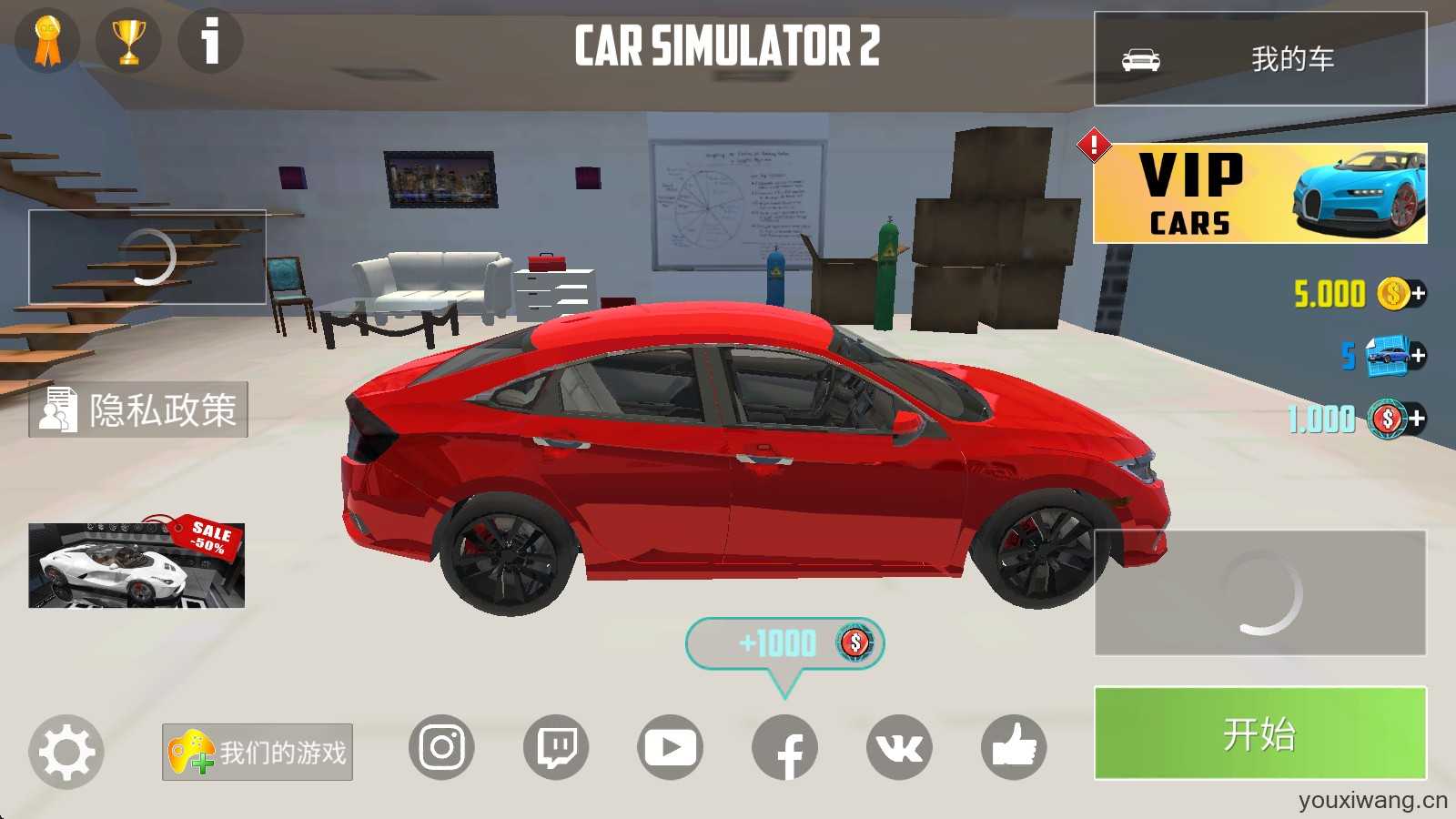 汽车模拟器2国际服