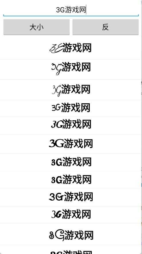 花式字体 花式字体