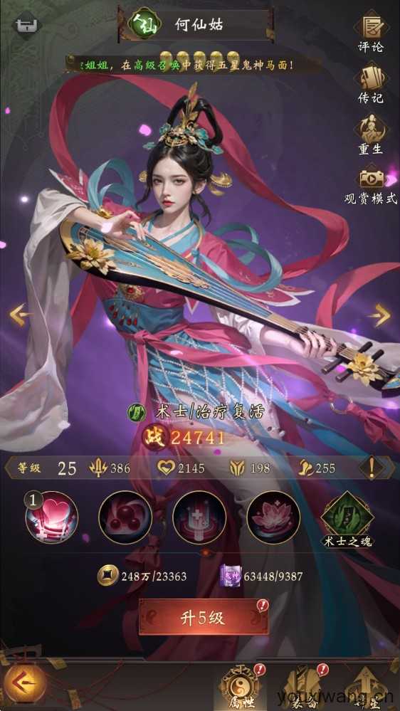 长生炼丹师 长生炼丹师