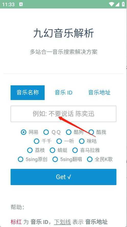 九幻音乐解析 九幻音乐解析