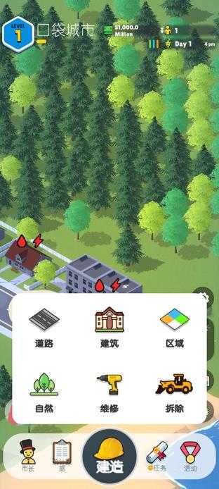 口袋城市2官方正版 口袋城市2官方正版