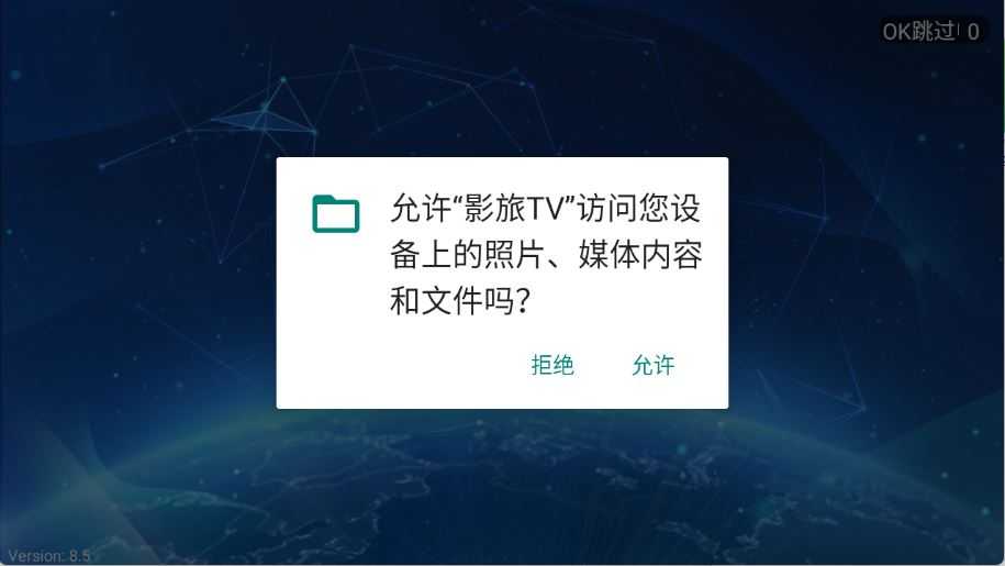 影旅TV 影旅TV