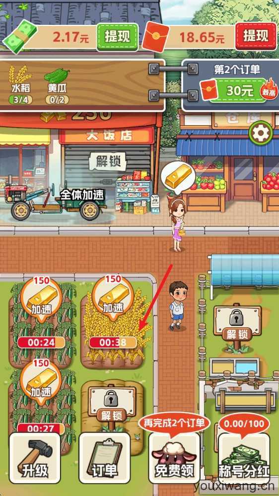 生财小菜园 生财小菜园