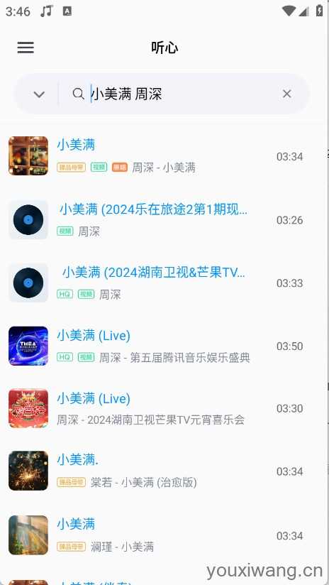 心听音乐 心听音乐