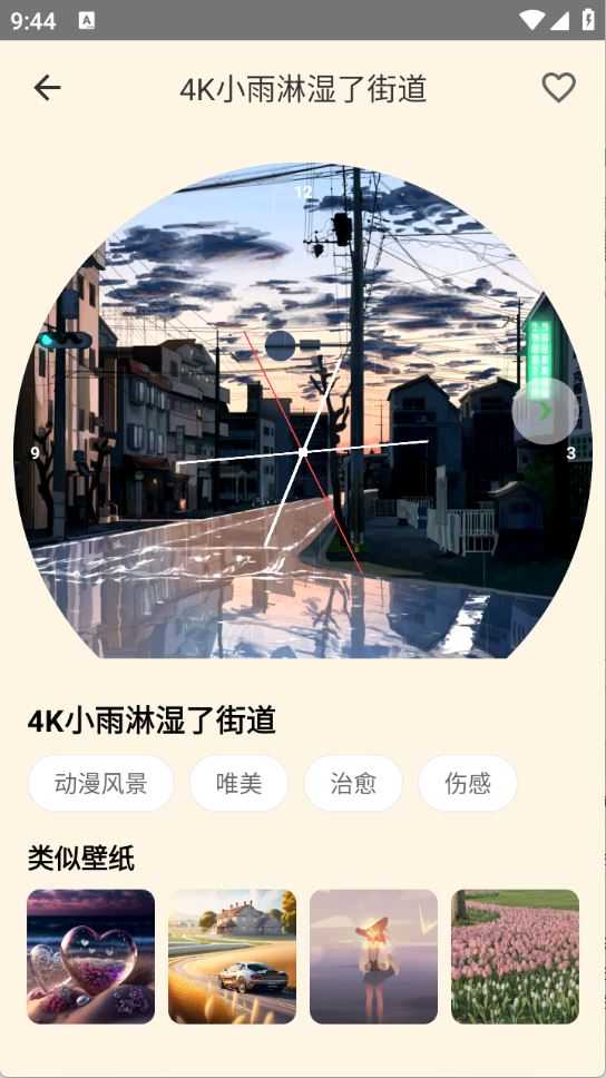 多多表盘 多多表盘