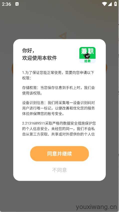 懒团兼职 懒团兼职