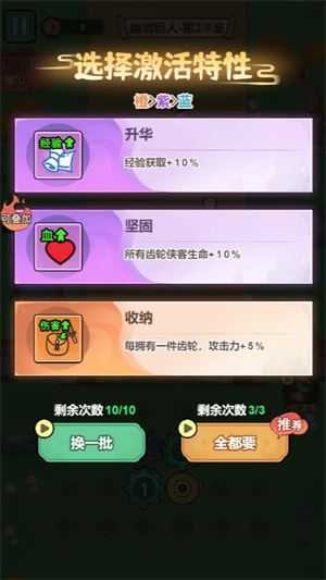 插齿难飞小游戏 插齿难飞小游戏