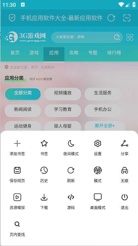 无尽浏览器 无尽浏览器