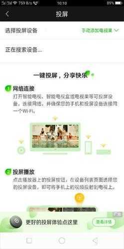 爱奇艺极速版 爱奇艺极速版