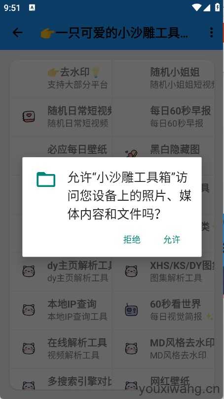 小沙雕工具箱 小沙雕工具箱