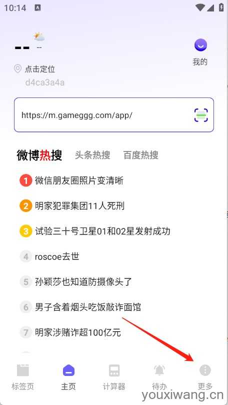 NC浏览器 NC浏览器
