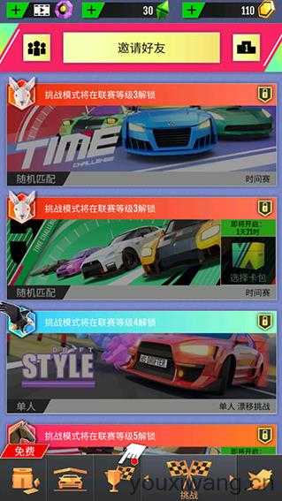 绝尘漂移国际服 绝尘漂移国际服