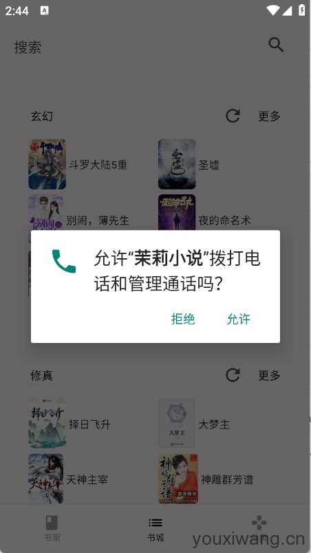 茉莉小说 茉莉小说