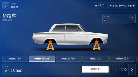 汽车公司大亨汉化版 汽车公司大亨汉化版