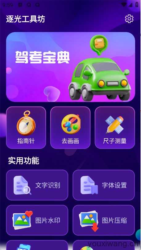 逐光工具坊 逐光工具坊