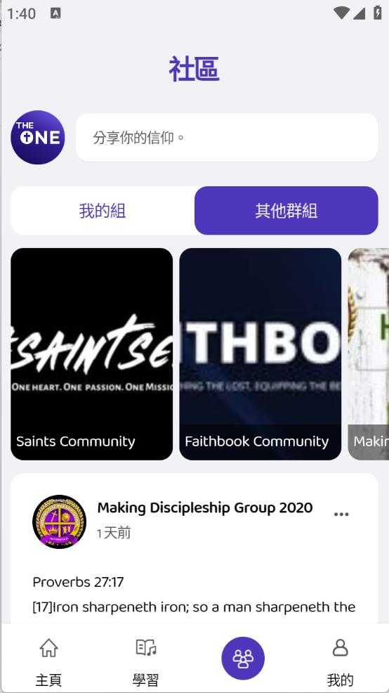 唯一圣经 唯一圣经