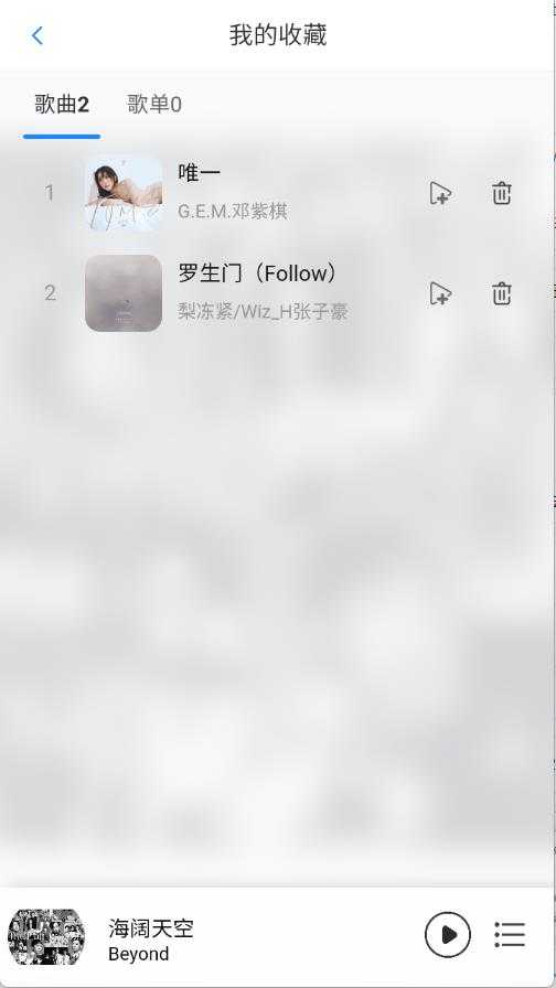 枫叶音乐盒 枫叶音乐盒
