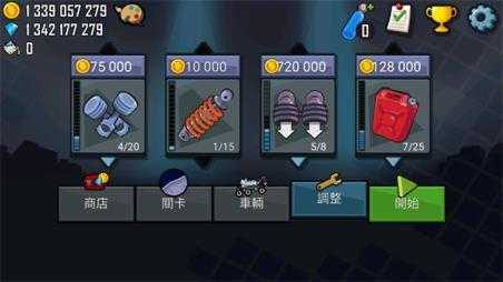 登山赛车中文版