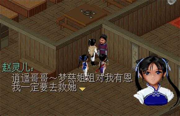 仙剑98柔情版 仙剑98柔情版