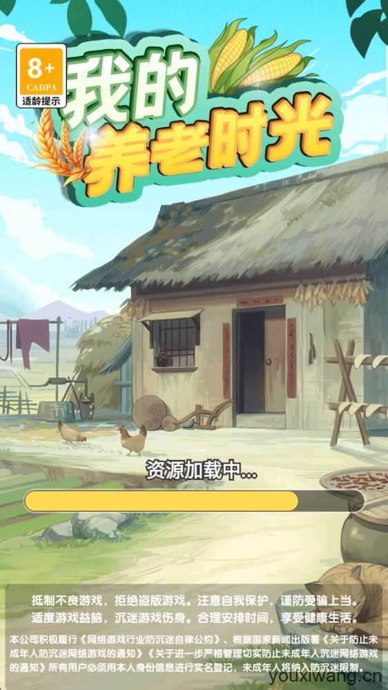我的养老时光 我的养老时光