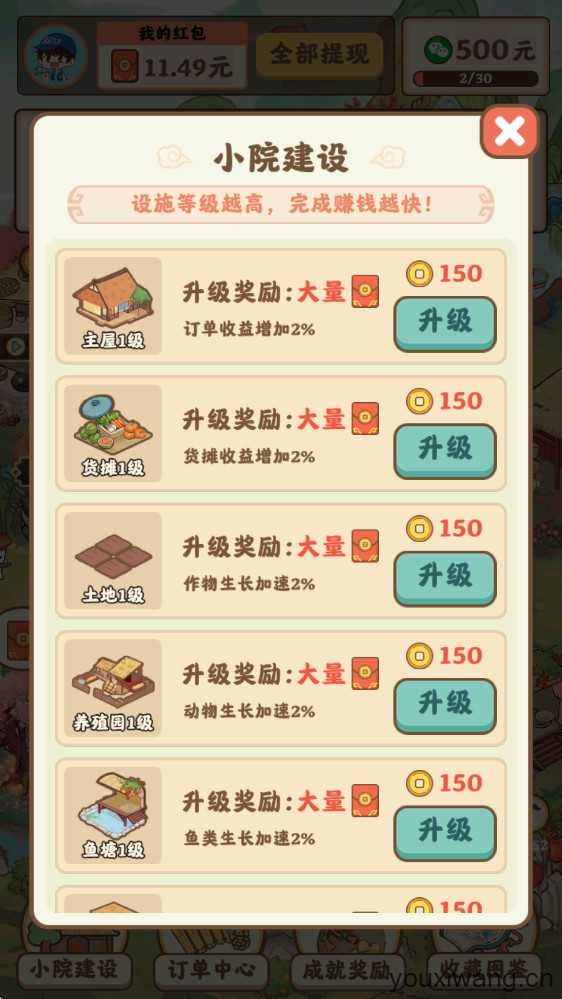 重返逍遥镇 重返逍遥镇