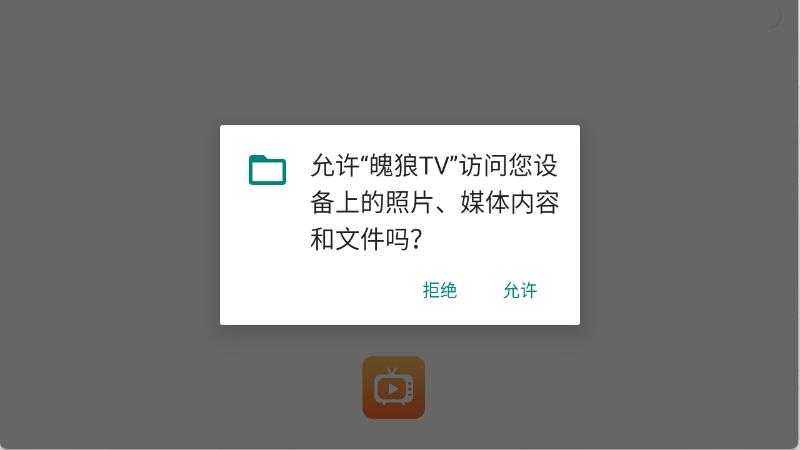 魄狼TV 魄狼TV