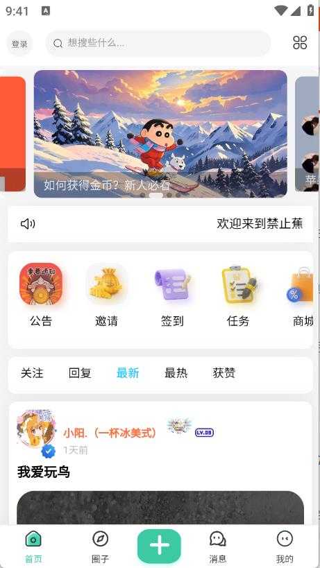 禁止蕉绿社区 禁止蕉绿社区