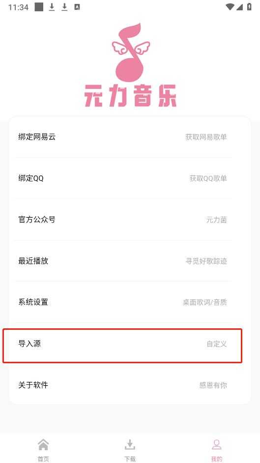 元力音乐 元力音乐