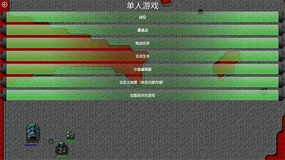 铁锈战争 铁锈战争