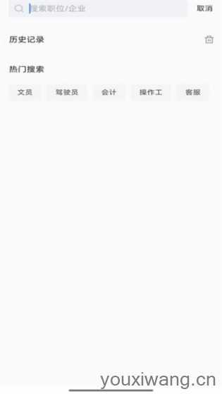 仪征直聘