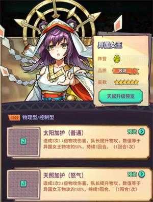 巨像骑士团 巨像骑士团