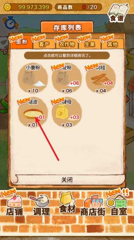 洋果子店rose2 洋果子店rose2