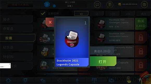 CSGO开箱模拟器