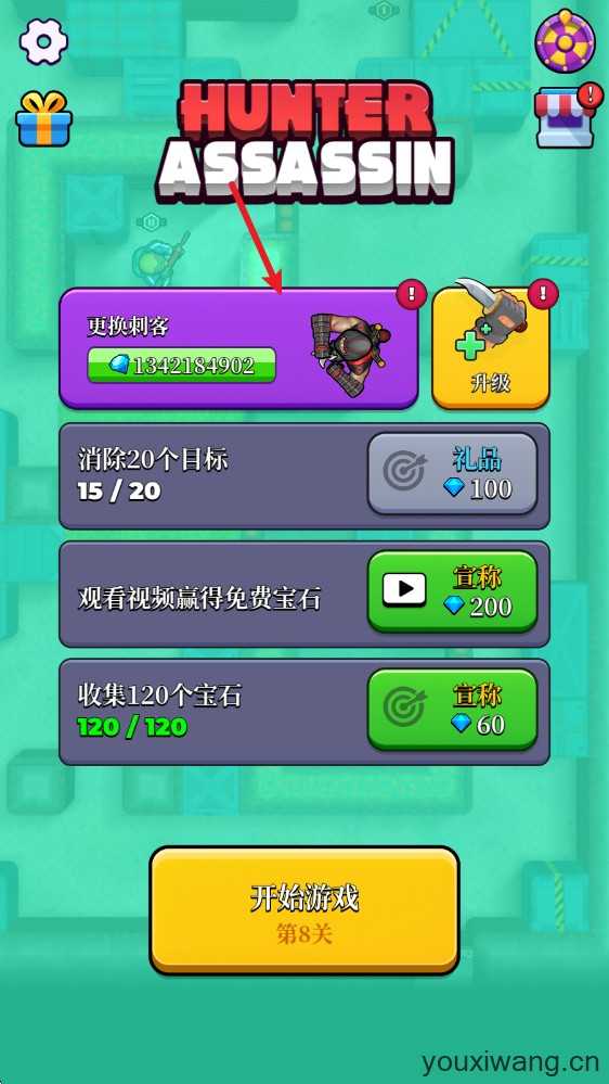 猎人刺客 猎人刺客