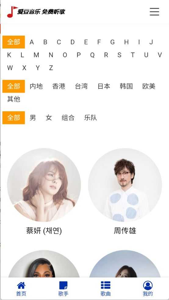 爱豆音乐 爱豆音乐