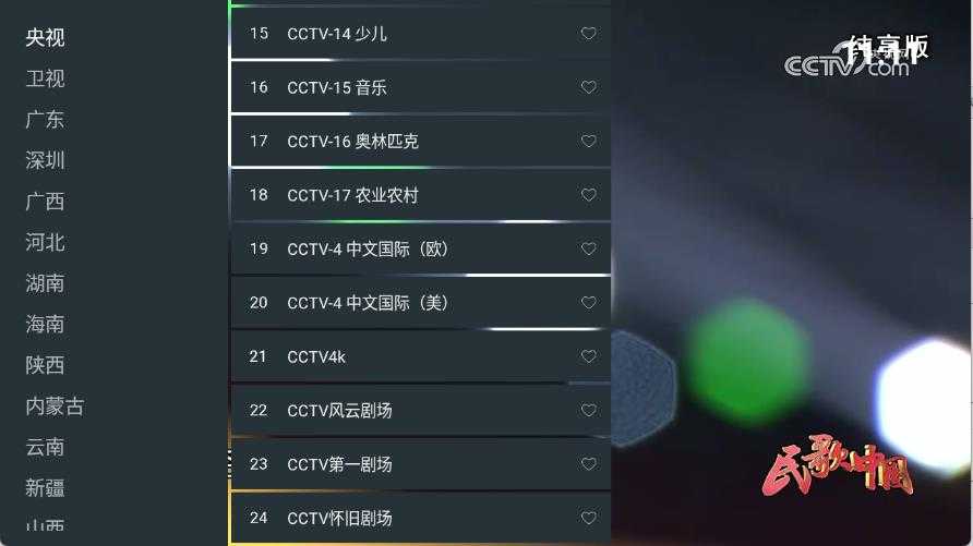 七星电视 七星电视