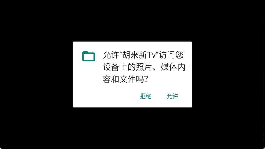 胡来新Tv