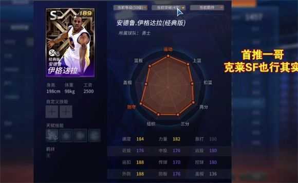 NBA2K25安卓版 NBA2K25安卓版