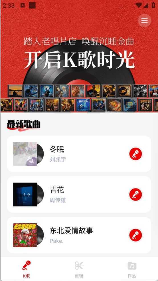 老歌K歌畅 老歌K歌畅