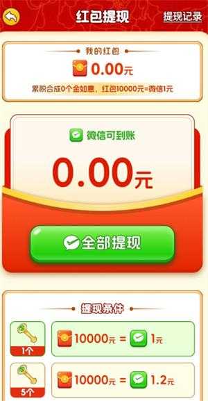 富贵如意 富贵如意