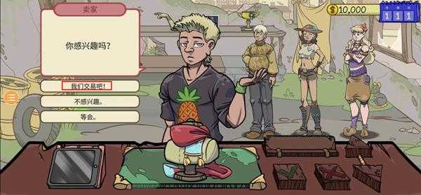 当铺人生2 当铺人生2