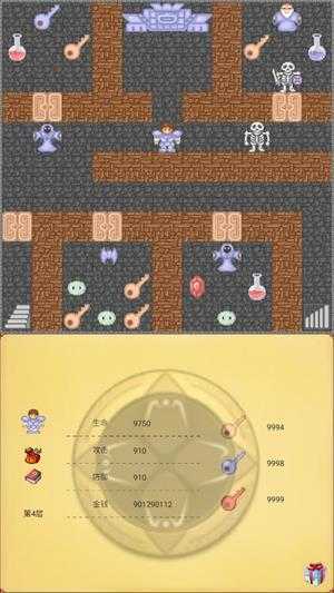 魔塔50层 魔塔50层