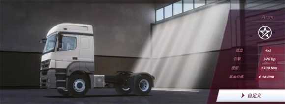 欧洲卡车模拟器3内置涂装版 欧洲卡车模拟器3内置涂装版