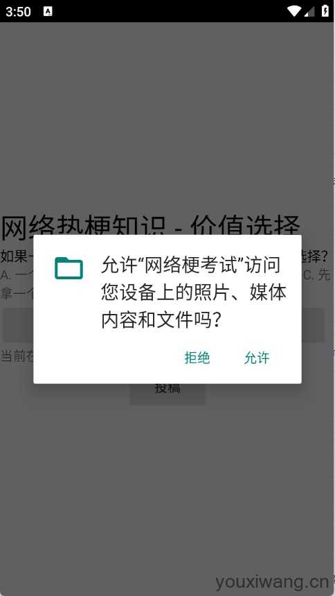 网络梗考试 网络梗考试