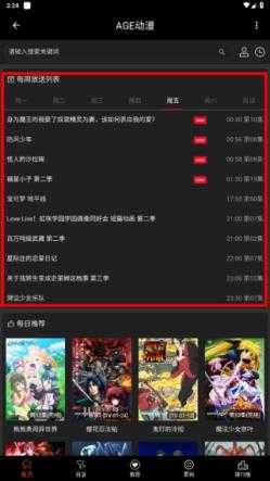 age动漫 age动漫